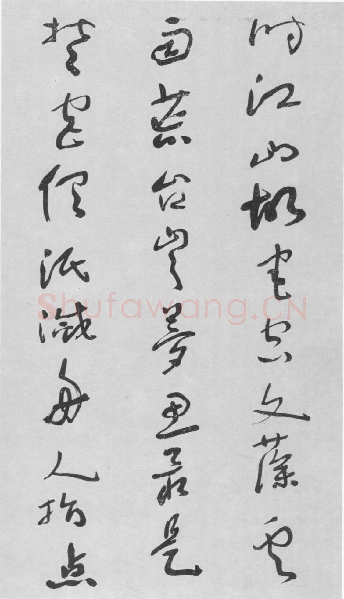 于右任《草书杜甫咏怀古迹五首卷》纸本草书 李普同藏