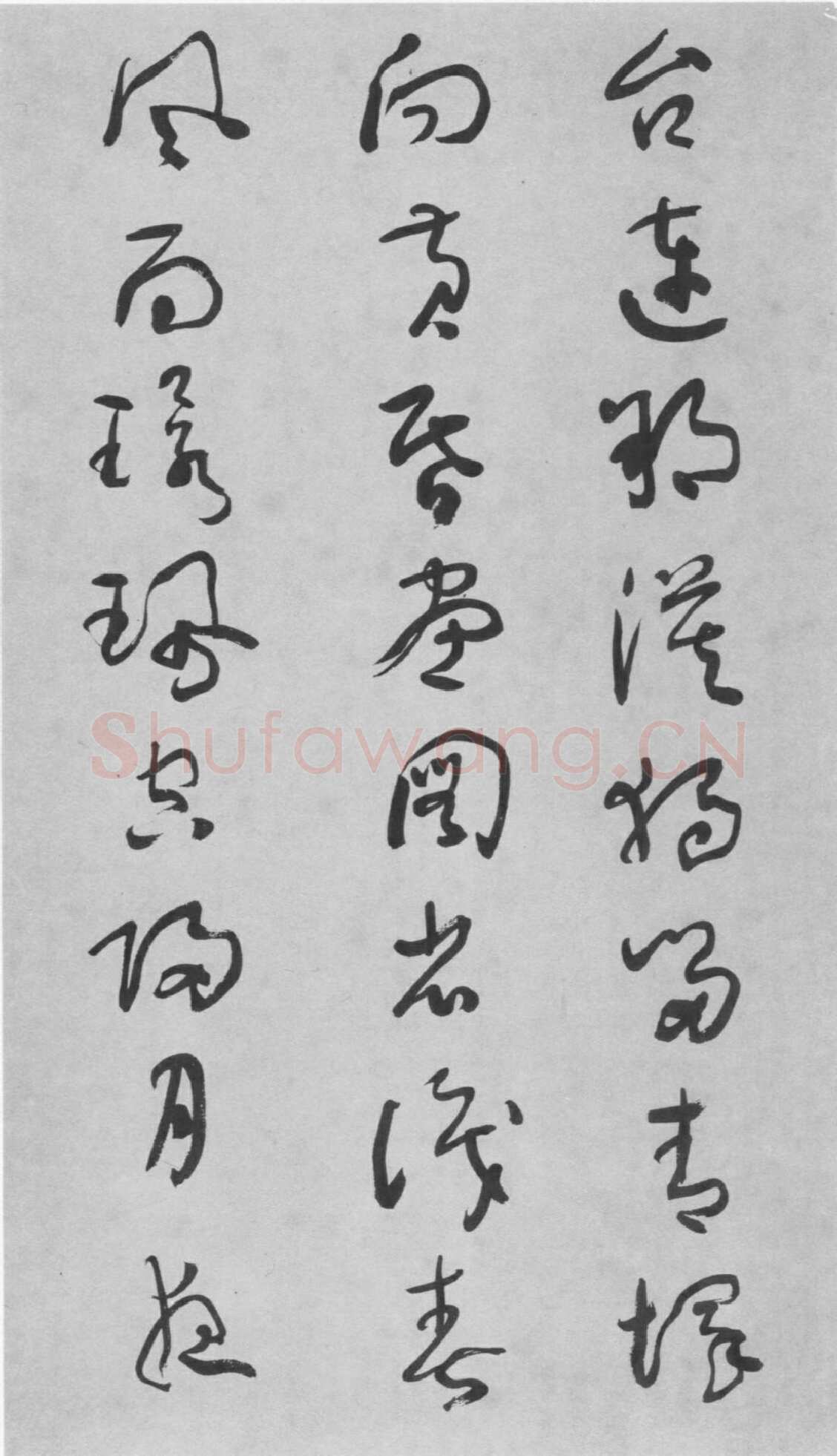 于右任《草书杜甫咏怀古迹五首卷》纸本草书 李普同藏