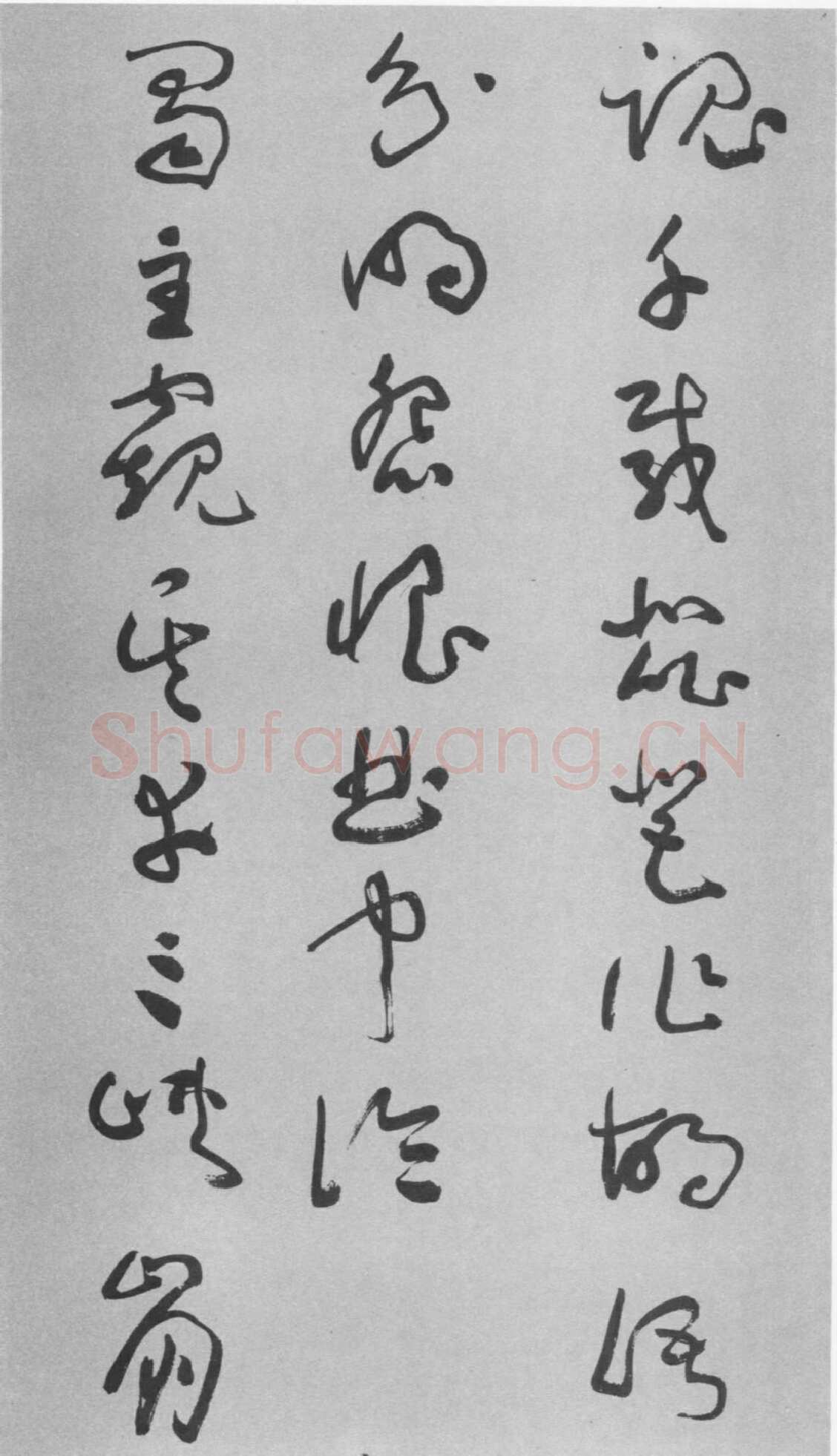 于右任《草书杜甫咏怀古迹五首卷》纸本草书 李普同藏