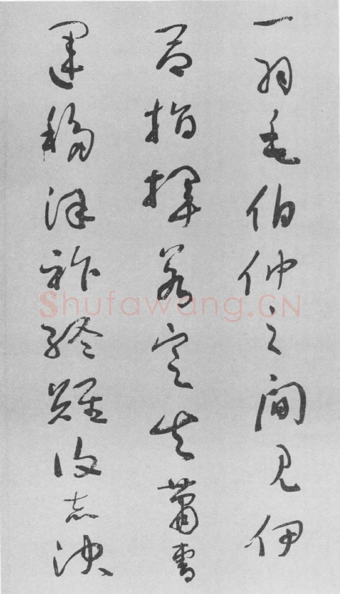 于右任《草书杜甫咏怀古迹五首卷》纸本草书 李普同藏