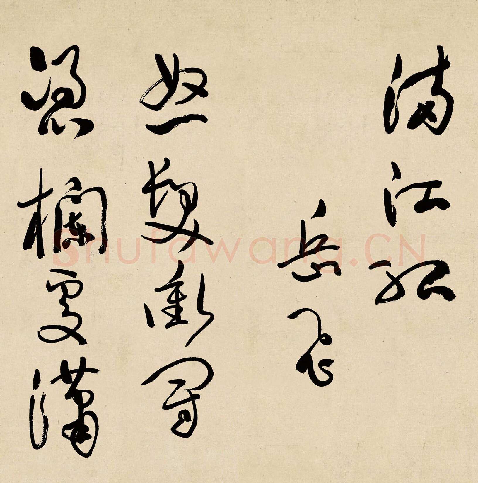 于右任《为李宗仁书岳飞满江红卷》纸本草书 31×240cm