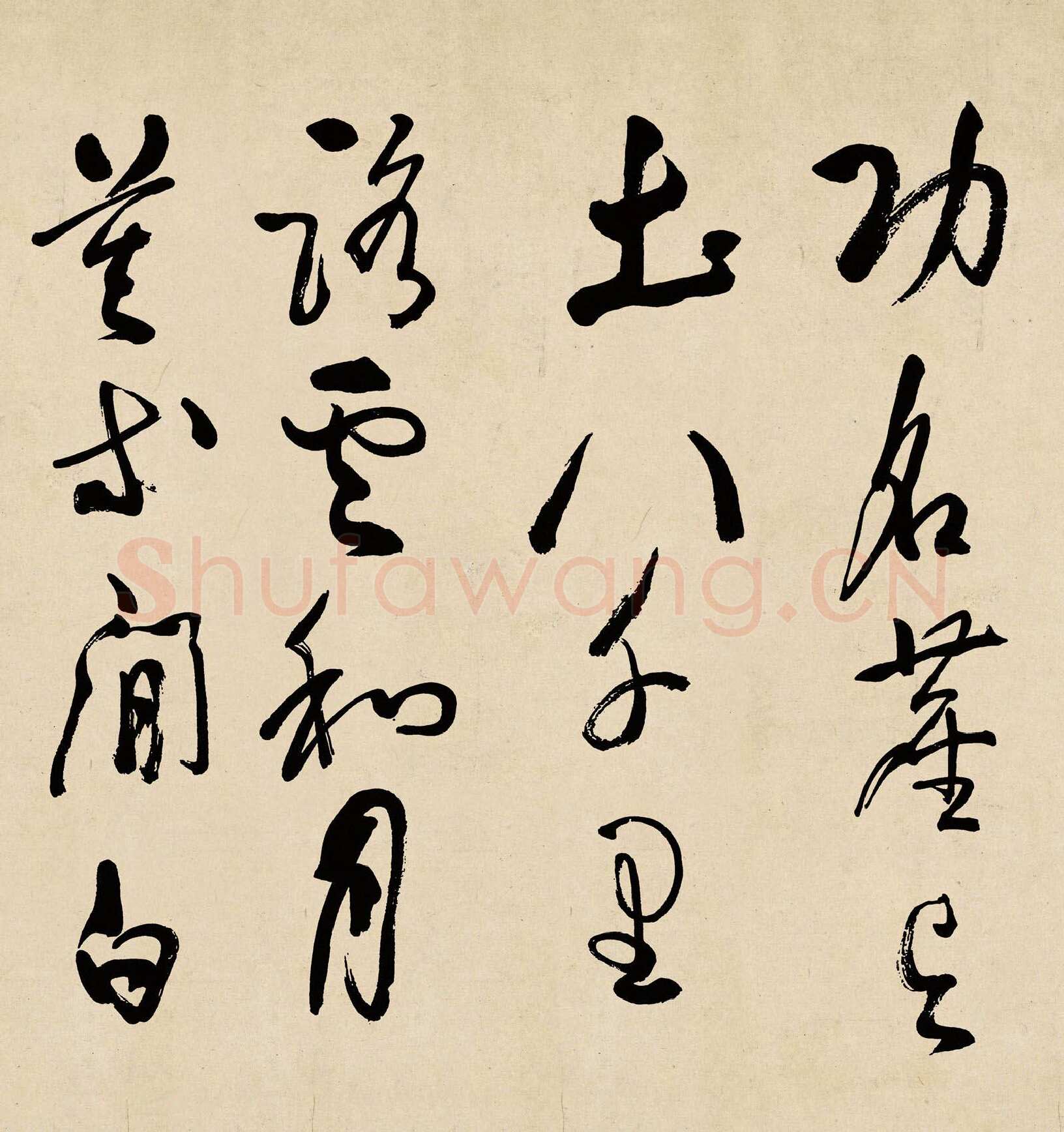 于右任《为李宗仁书岳飞满江红卷》纸本草书 31×240cm
