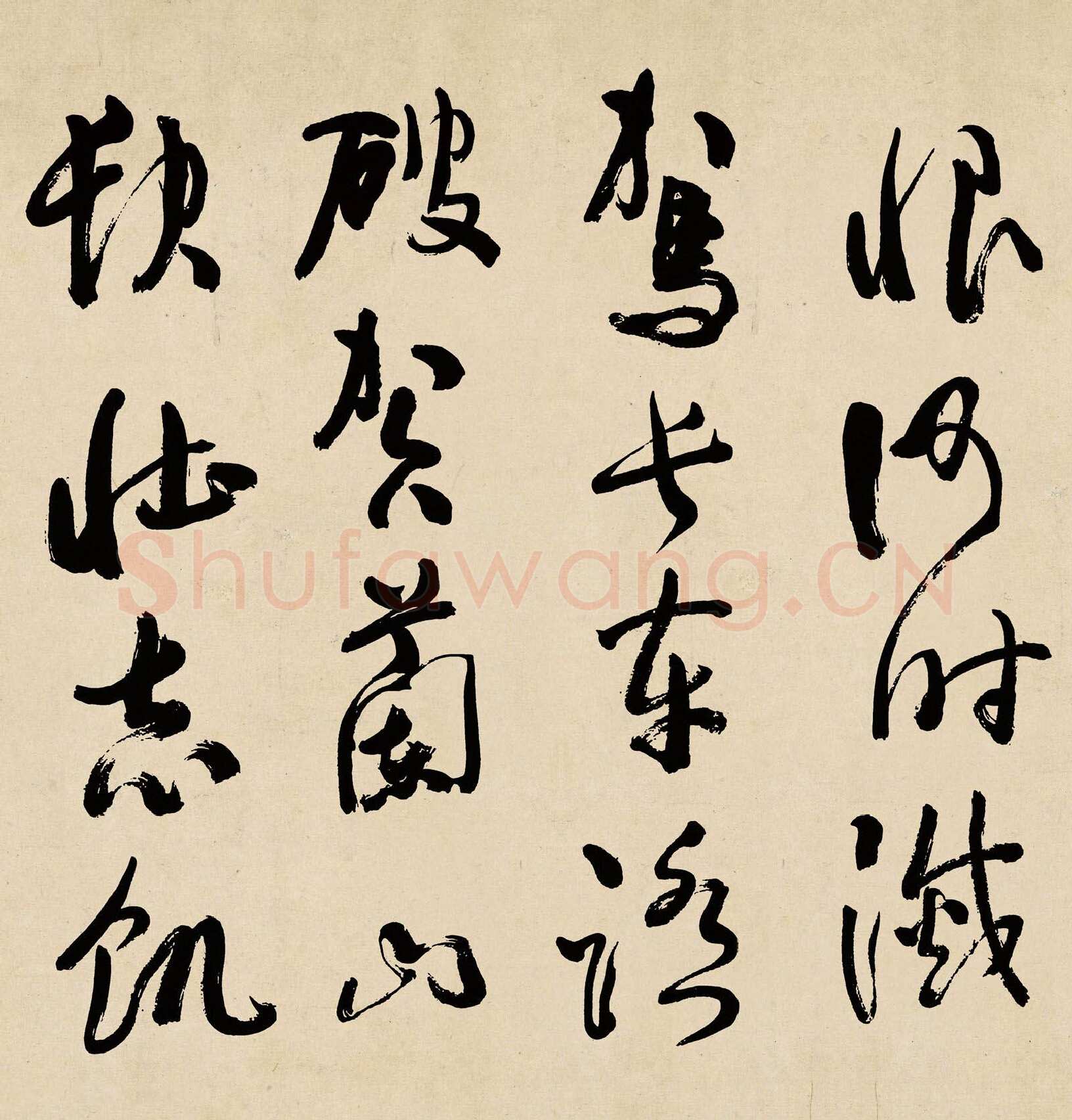 于右任《为李宗仁书岳飞满江红卷》纸本草书 31×240cm