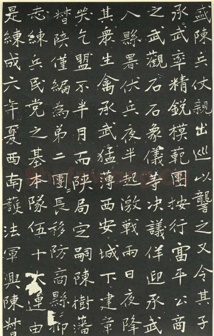 于右任《楷书胡励生墓志铭》墨拓 1925年作 陕西省政协供稿