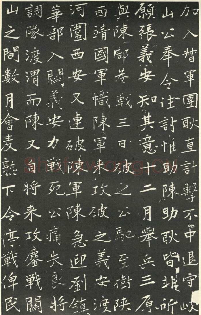 于右任《楷书胡励生墓志铭》墨拓 1925年作 陕西省政协供稿
