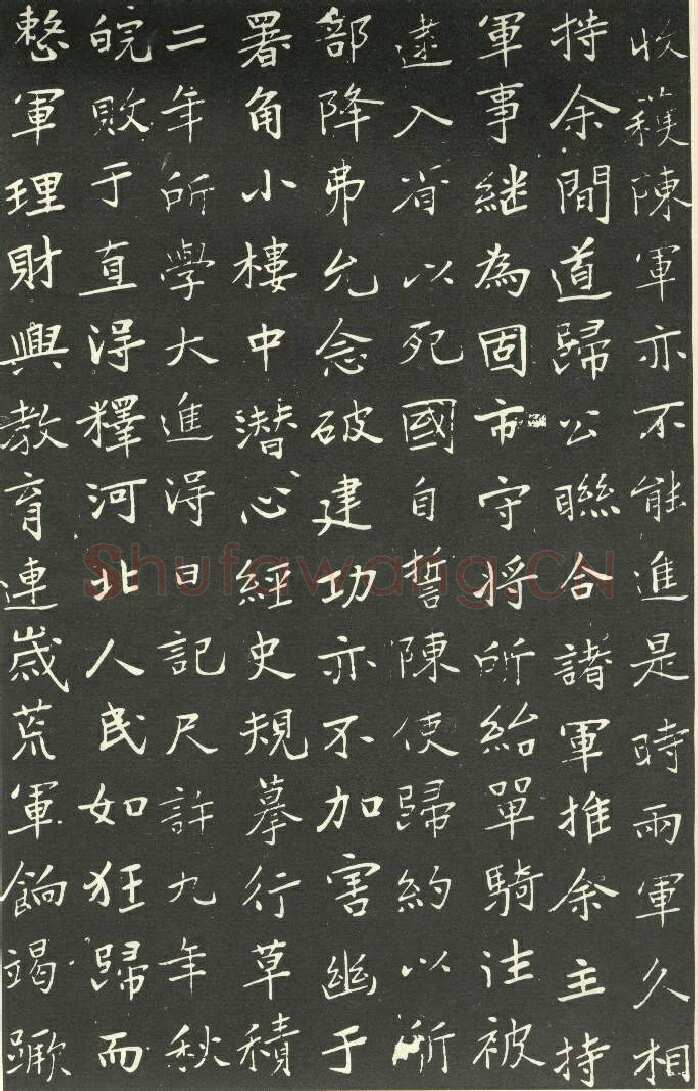 于右任《楷书胡励生墓志铭》墨拓 1925年作 陕西省政协供稿