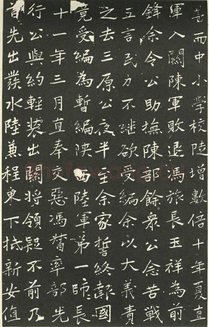 于右任《楷书胡励生墓志铭》墨拓 1925年作 陕西省政协供稿