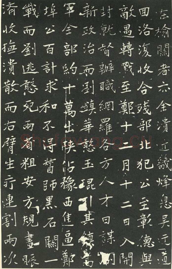 于右任《楷书胡励生墓志铭》墨拓 1925年作 陕西省政协供稿