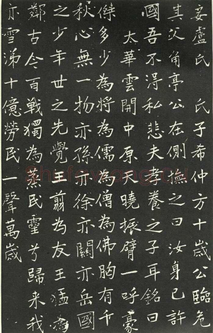 于右任《楷书胡励生墓志铭》墨拓 1925年作 陕西省政协供稿