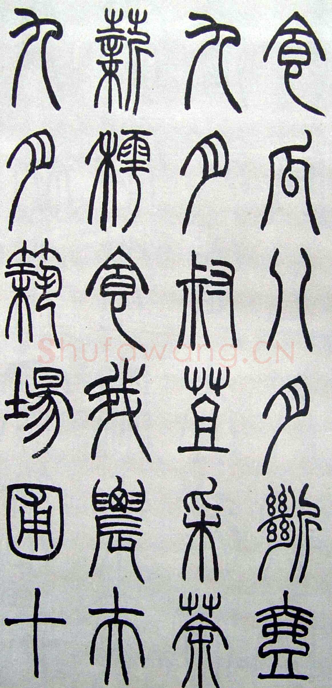 赵时棡《篆书诗经册》