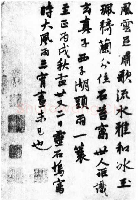 张雨《次韵闲止诗卷》纸本 29.3×38.8cm 至正六年(1346)苏州博物馆藏