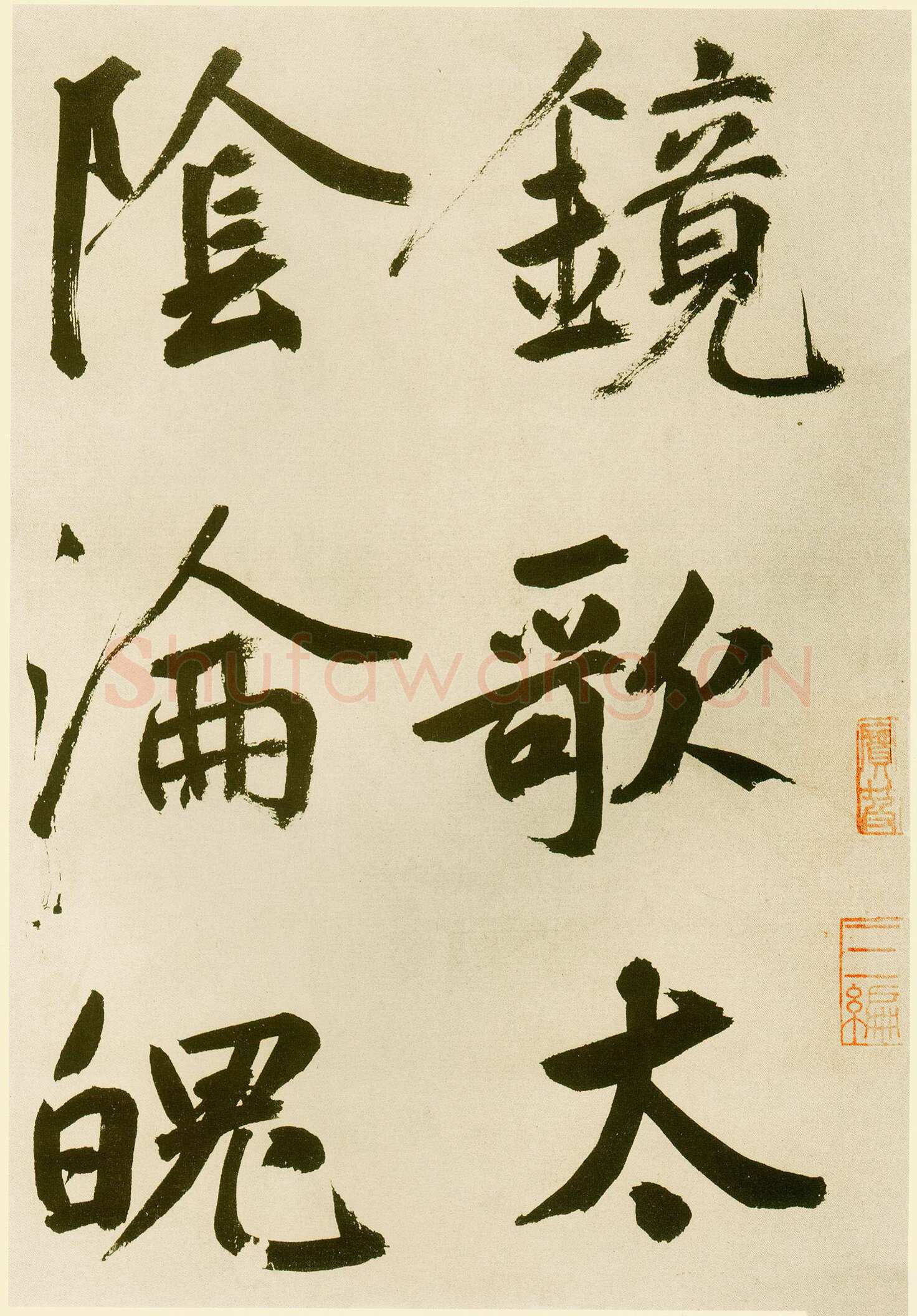鲜于枢《麻徵君透光古镜歌》纸本，30.5 x 19.8cm 台北故宫博物院藏