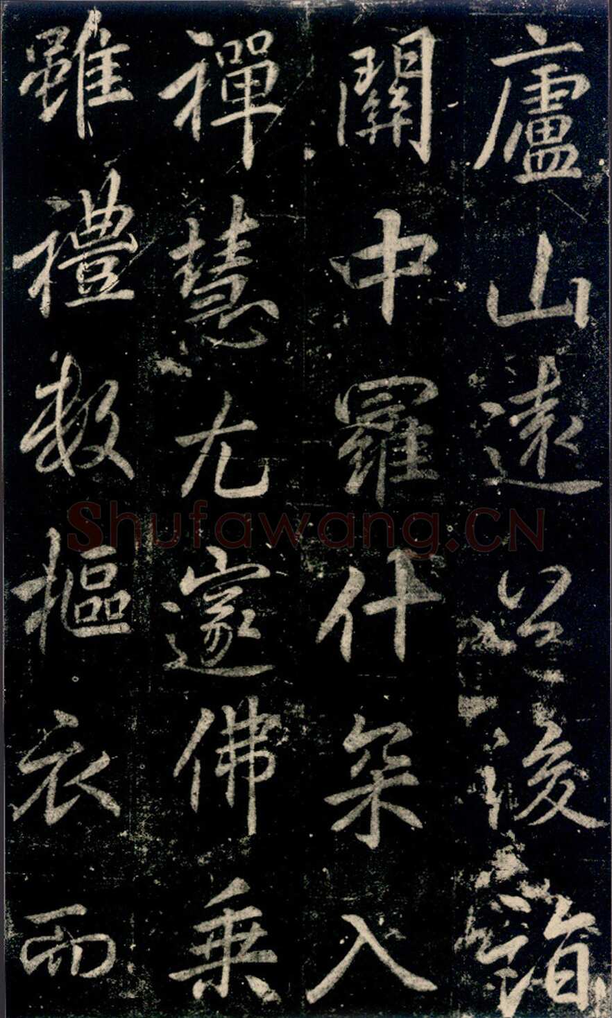 李邕《法华寺碑》
