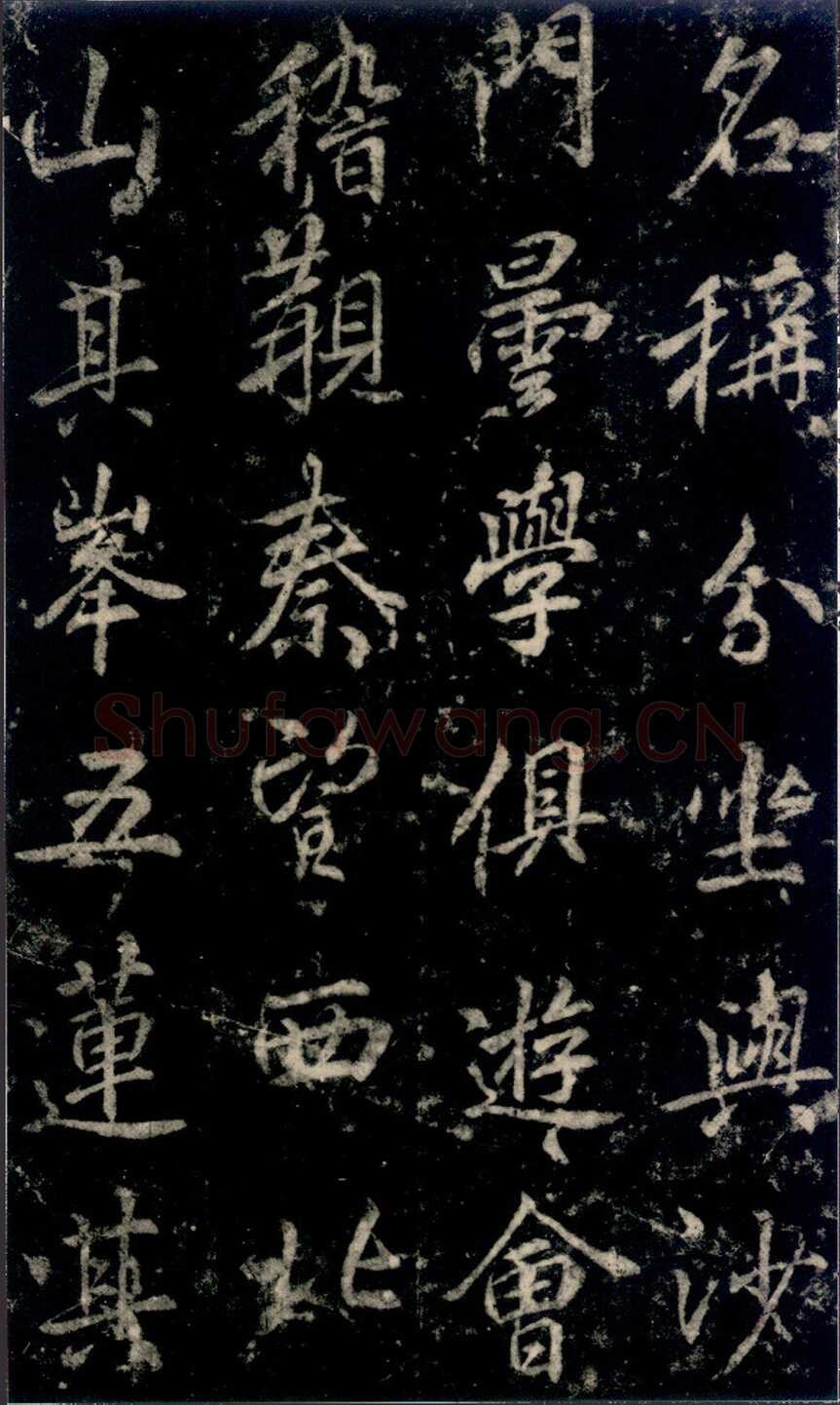 李邕《法华寺碑》