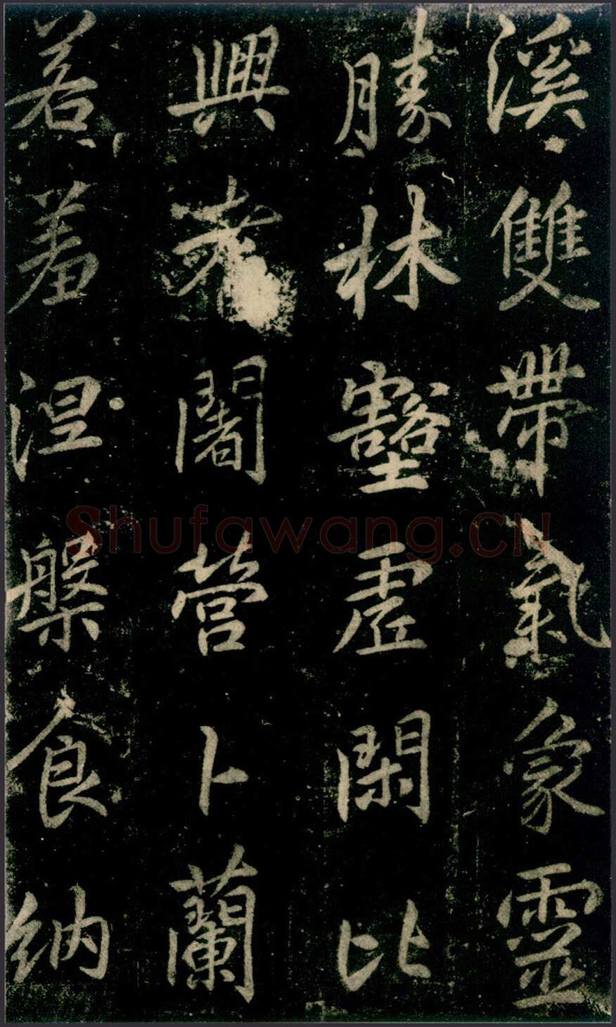 李邕《法华寺碑》