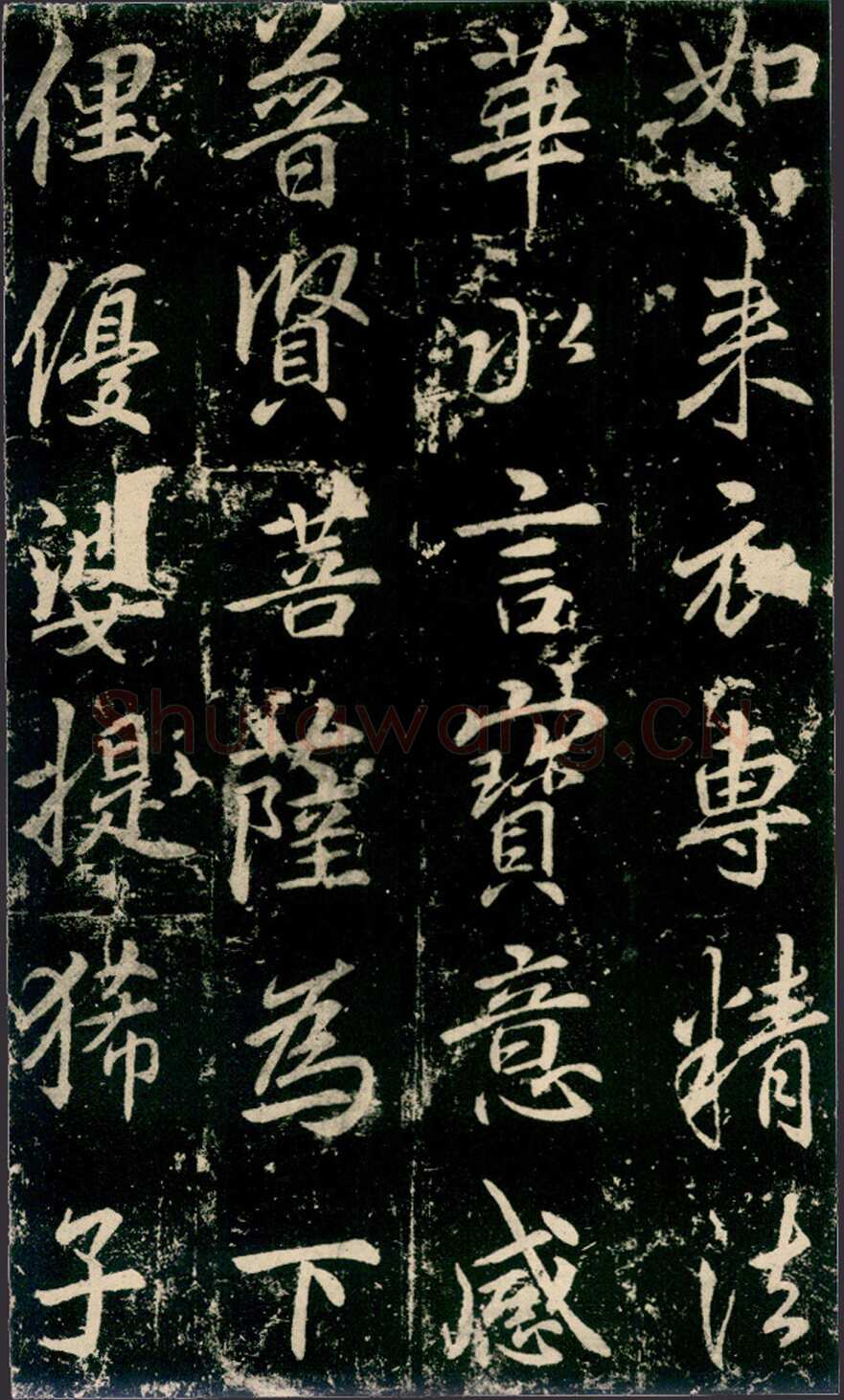 李邕《法华寺碑》