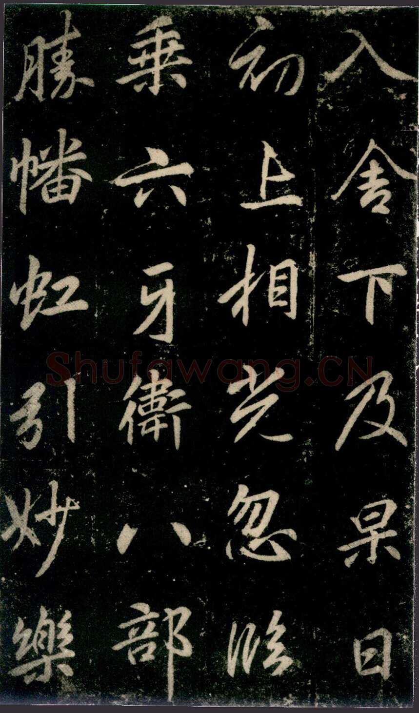 李邕《法华寺碑》