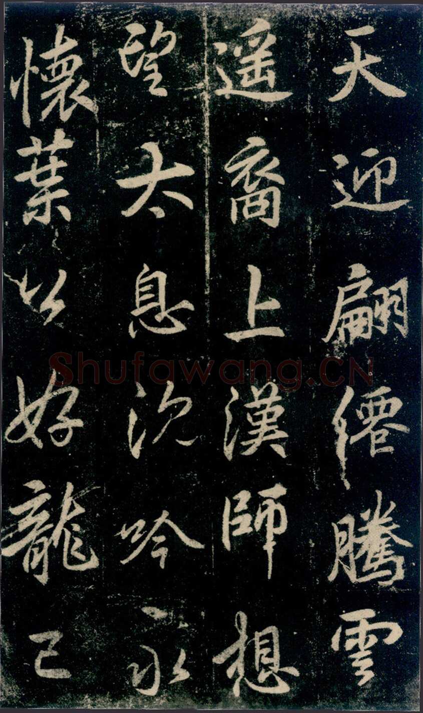 李邕《法华寺碑》