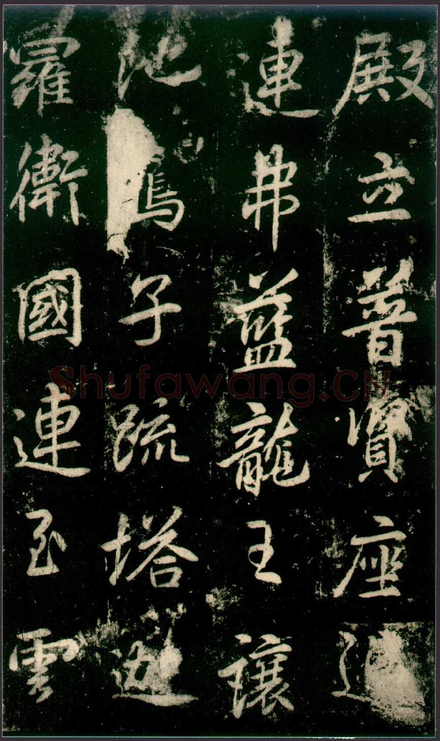 李邕《法华寺碑》