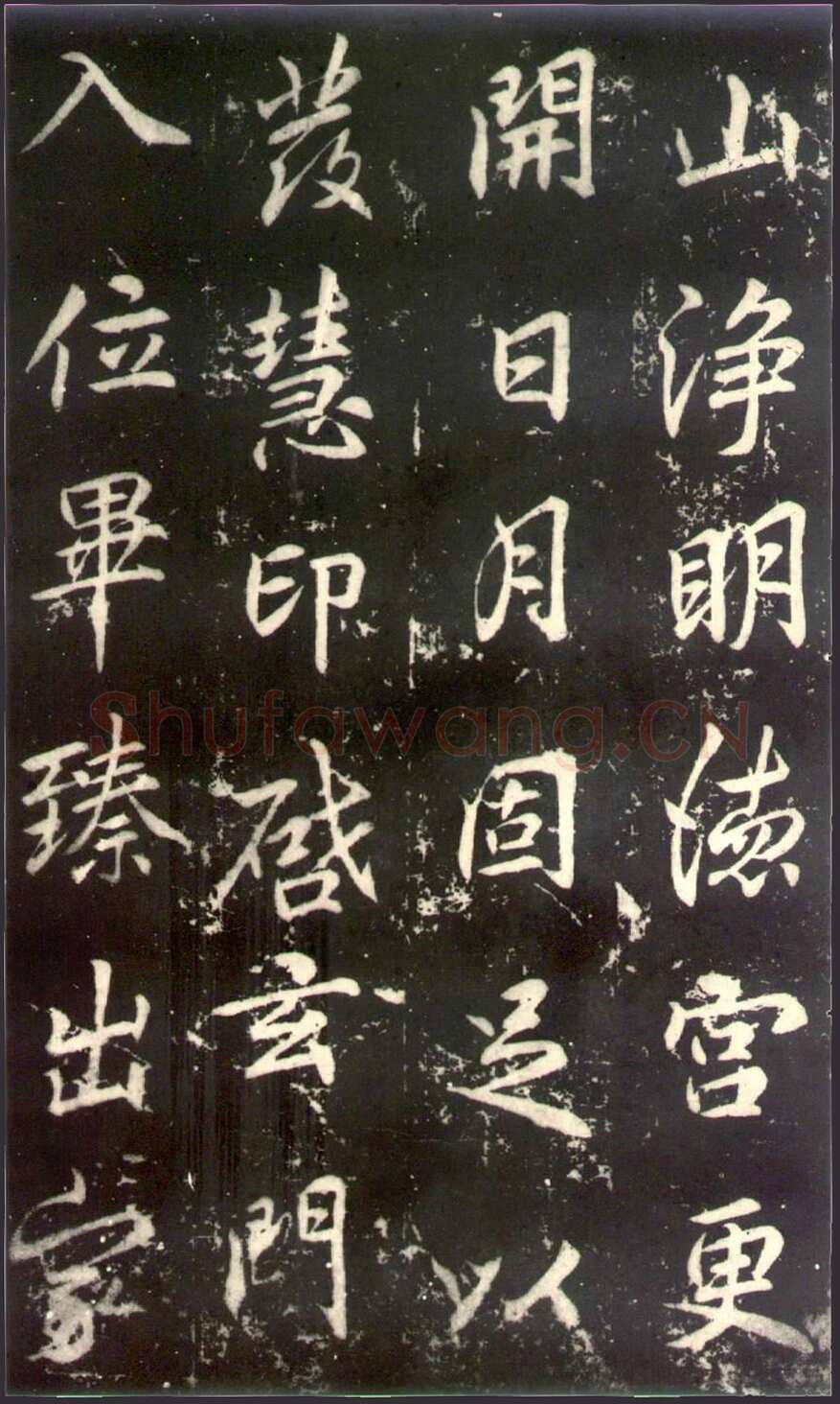 李邕《法华寺碑》