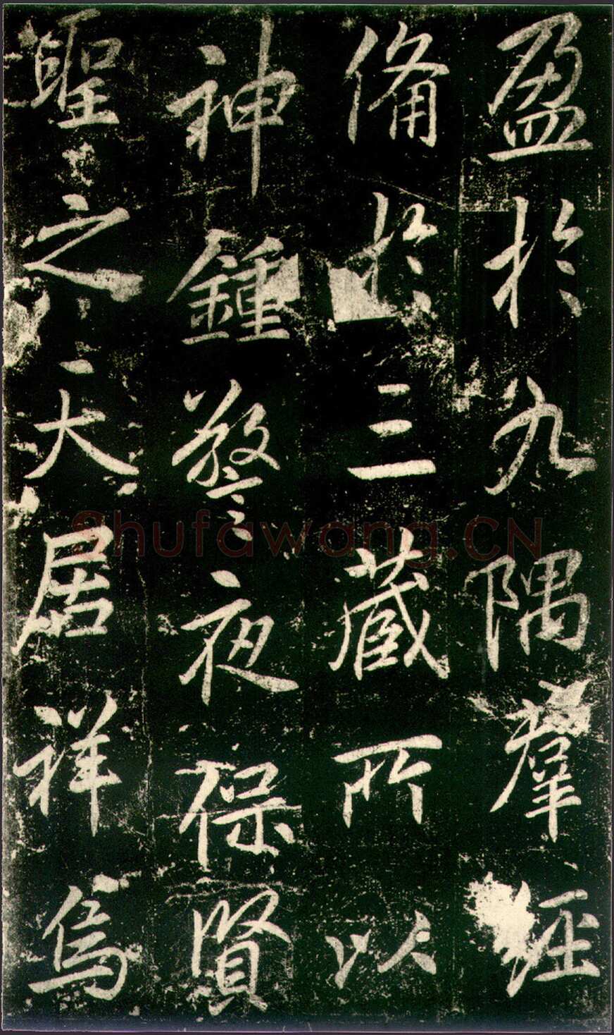 李邕《法华寺碑》