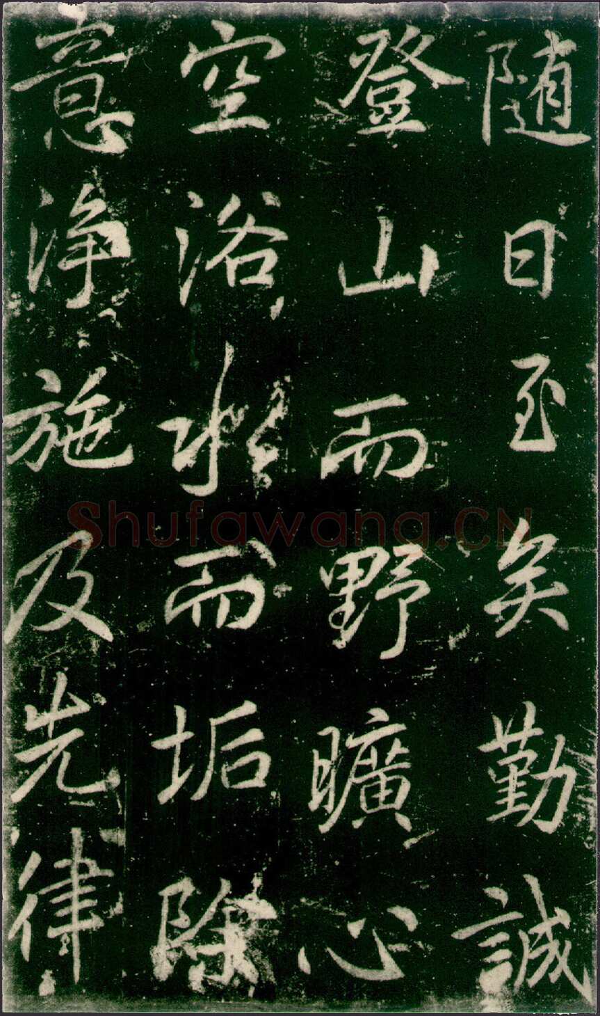 李邕《法华寺碑》