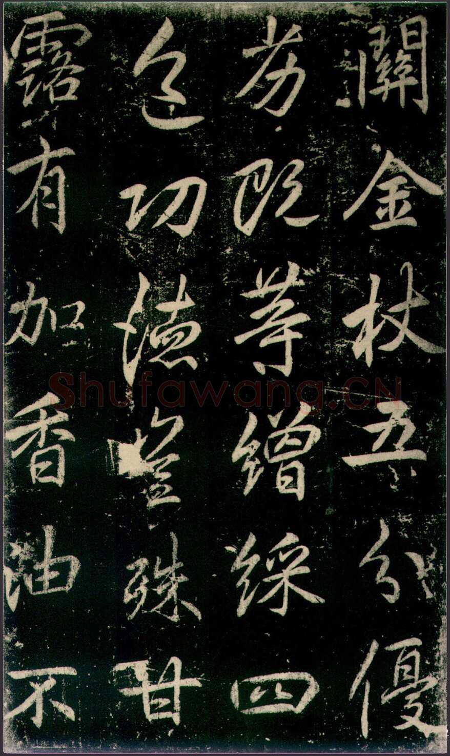 李邕《法华寺碑》