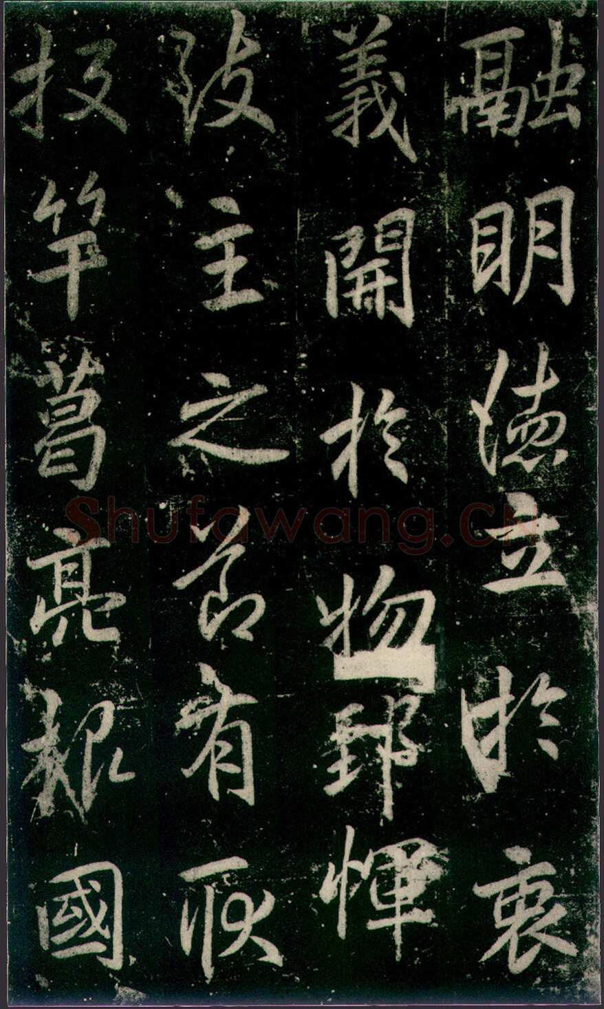 李邕《法华寺碑》