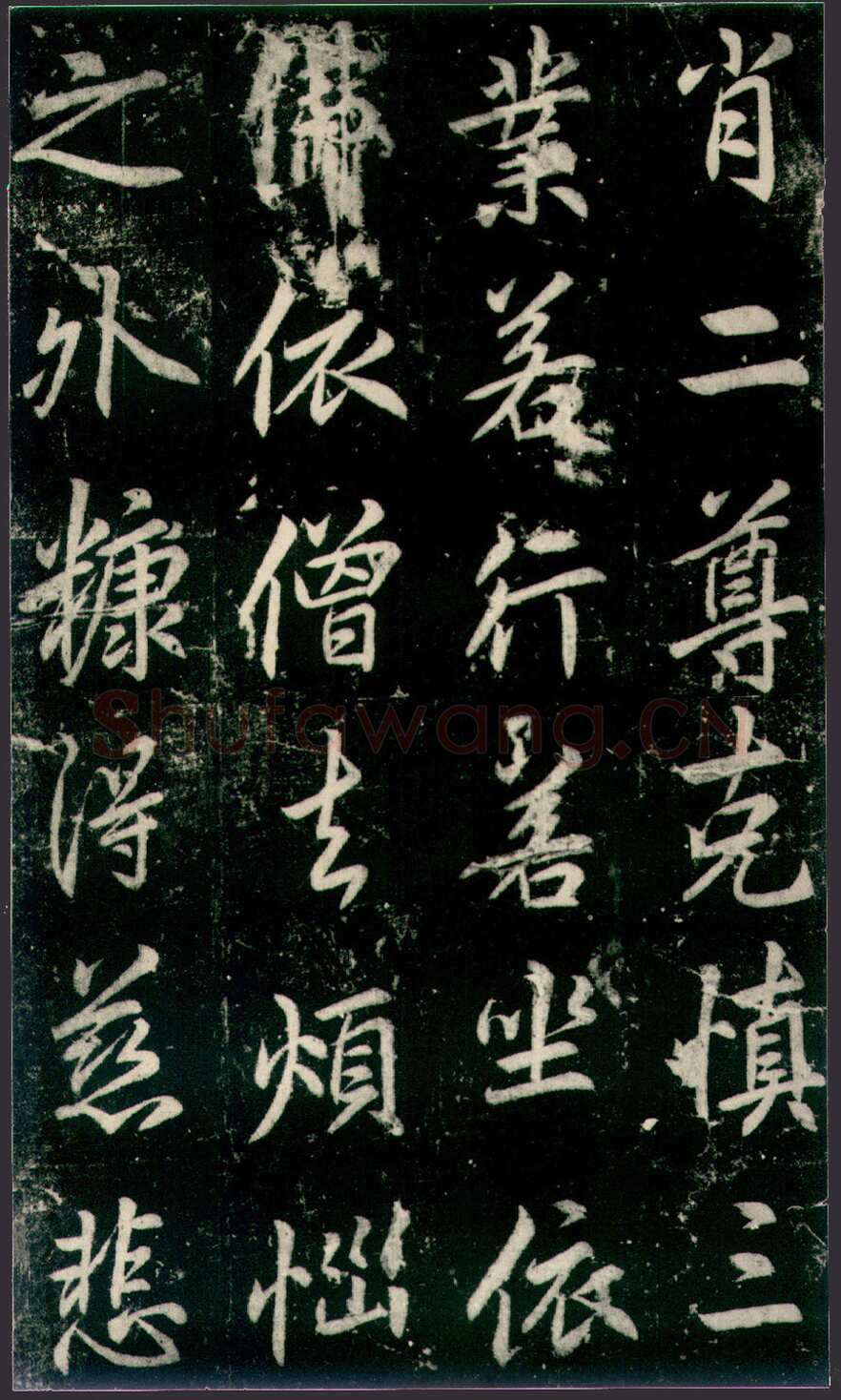 李邕《法华寺碑》