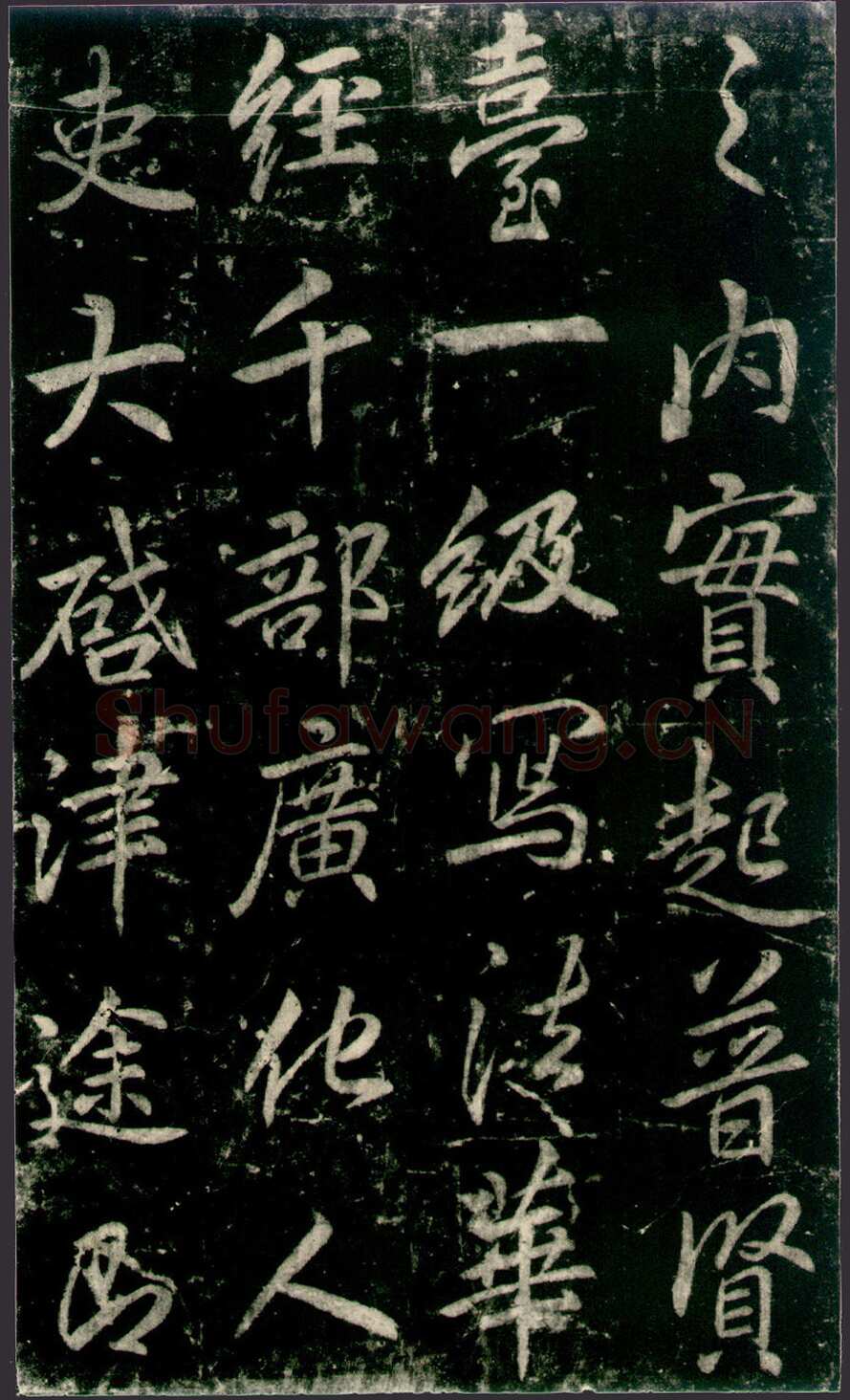 李邕《法华寺碑》