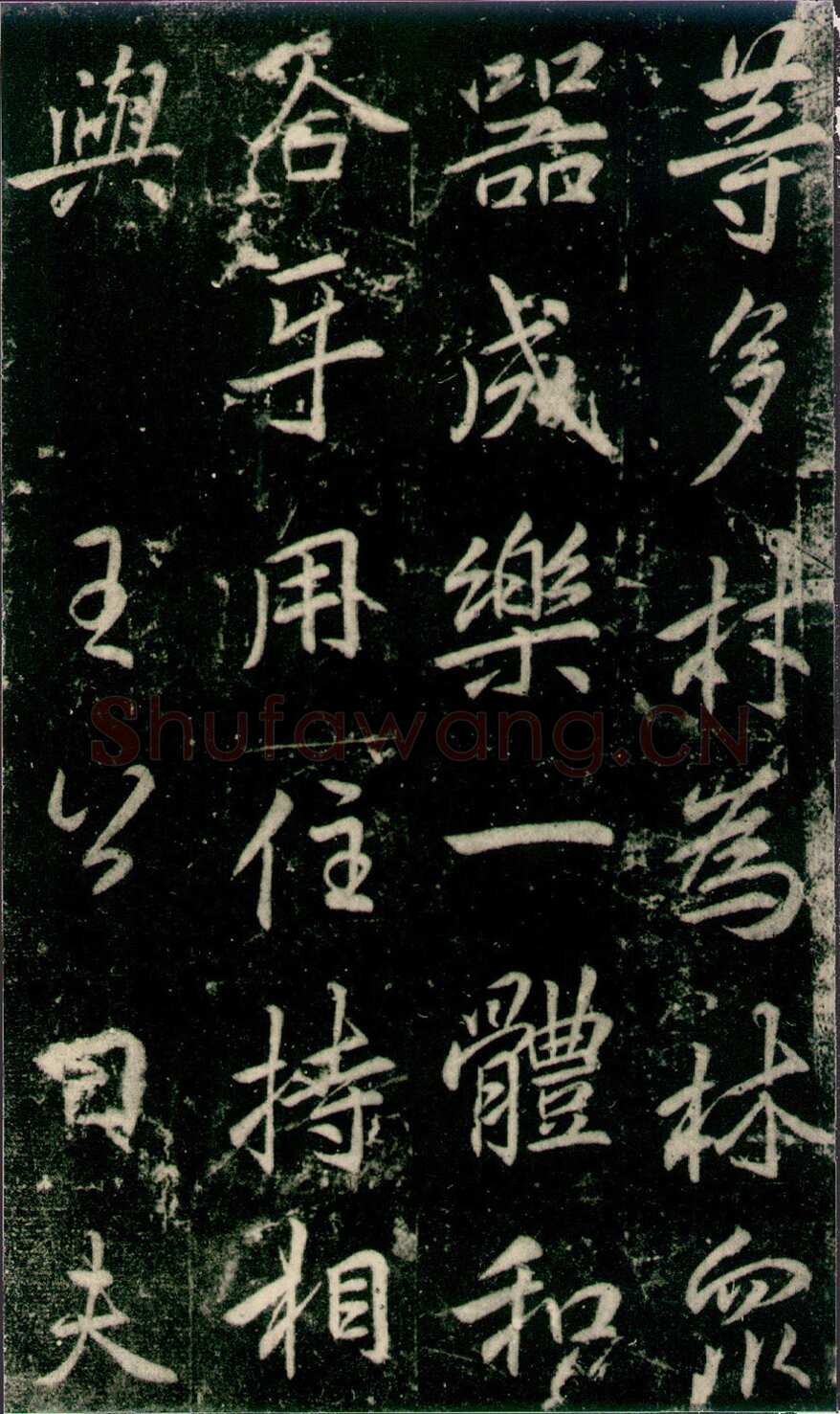 李邕《法华寺碑》