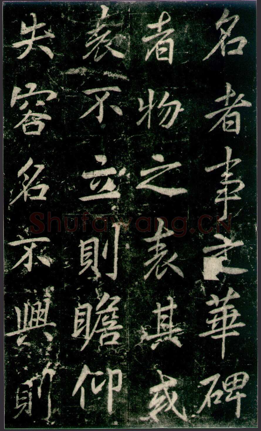 李邕《法华寺碑》
