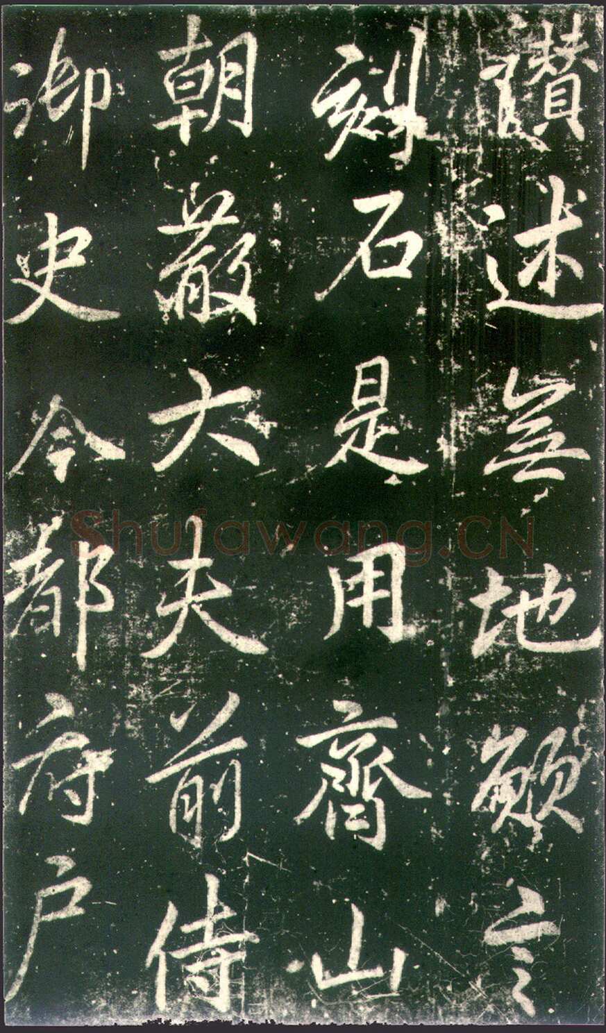 李邕《法华寺碑》