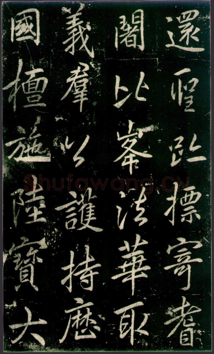 李邕《法华寺碑》