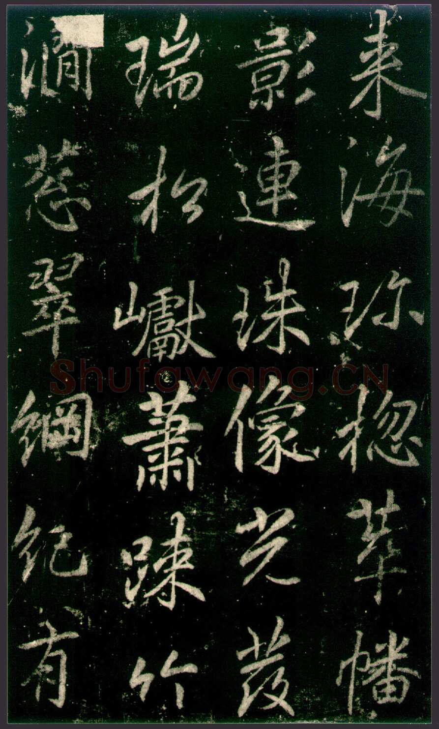 李邕《法华寺碑》