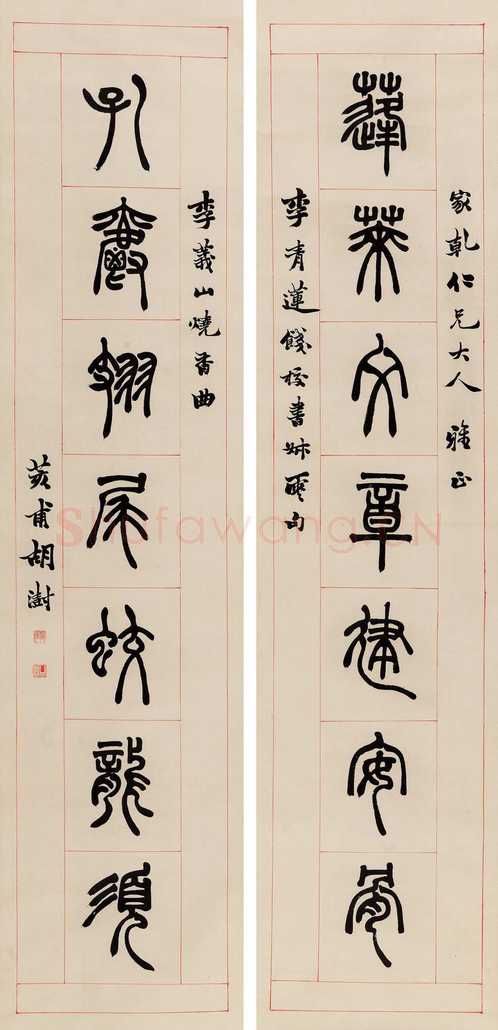 胡澍《篆书蓬莱孔雀七言联》纸本 134×31.5cm×2 中国嘉德2020春拍