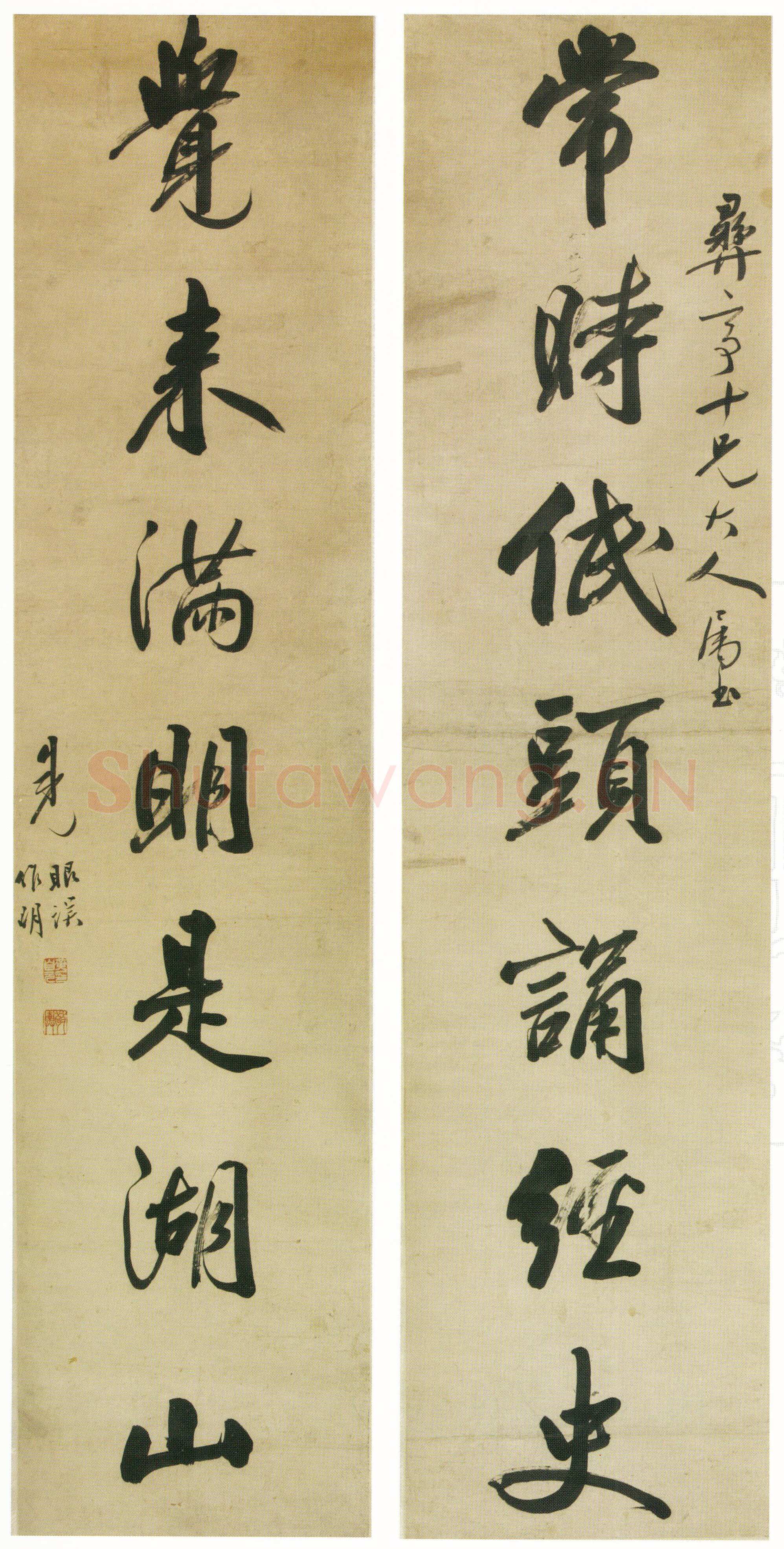 黄自元《行书“常时觉来”七言联》128×30cm×2 首都图书馆藏