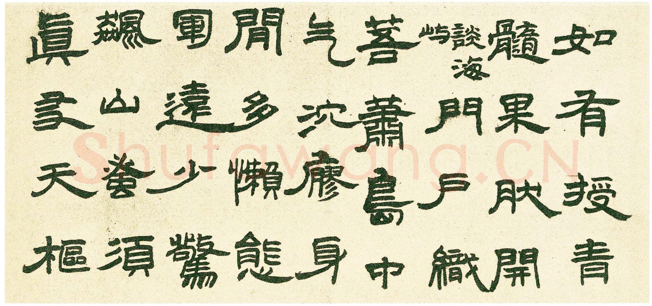 王铎《隶书五律诗册》册页 纸本隶书 八开半 崇祯十七年(甲申1644年)美国旧金山亚洲艺术博物馆藏