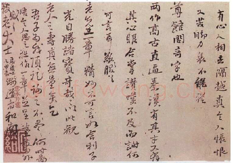 髡残《行草手札、草书录题画诗二首扇面、行草物外田园图册》