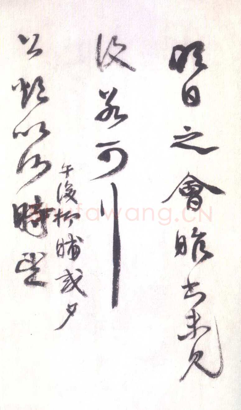 康有为《致乙公书札》