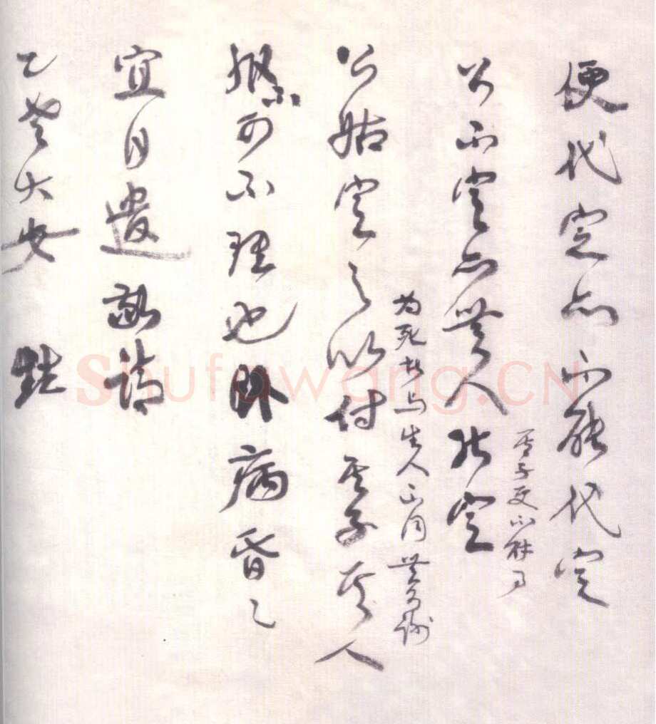 康有为《致乙公书札 一》
