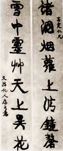康有为《行书八言联》