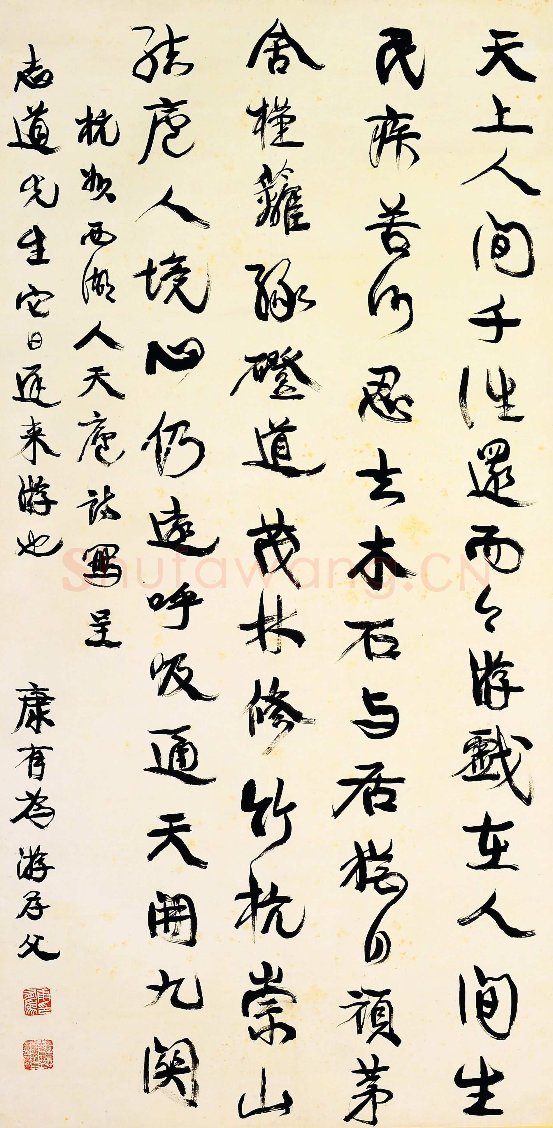 康有为《行书天上人间七言轴》纸本行书 130cm×65cm