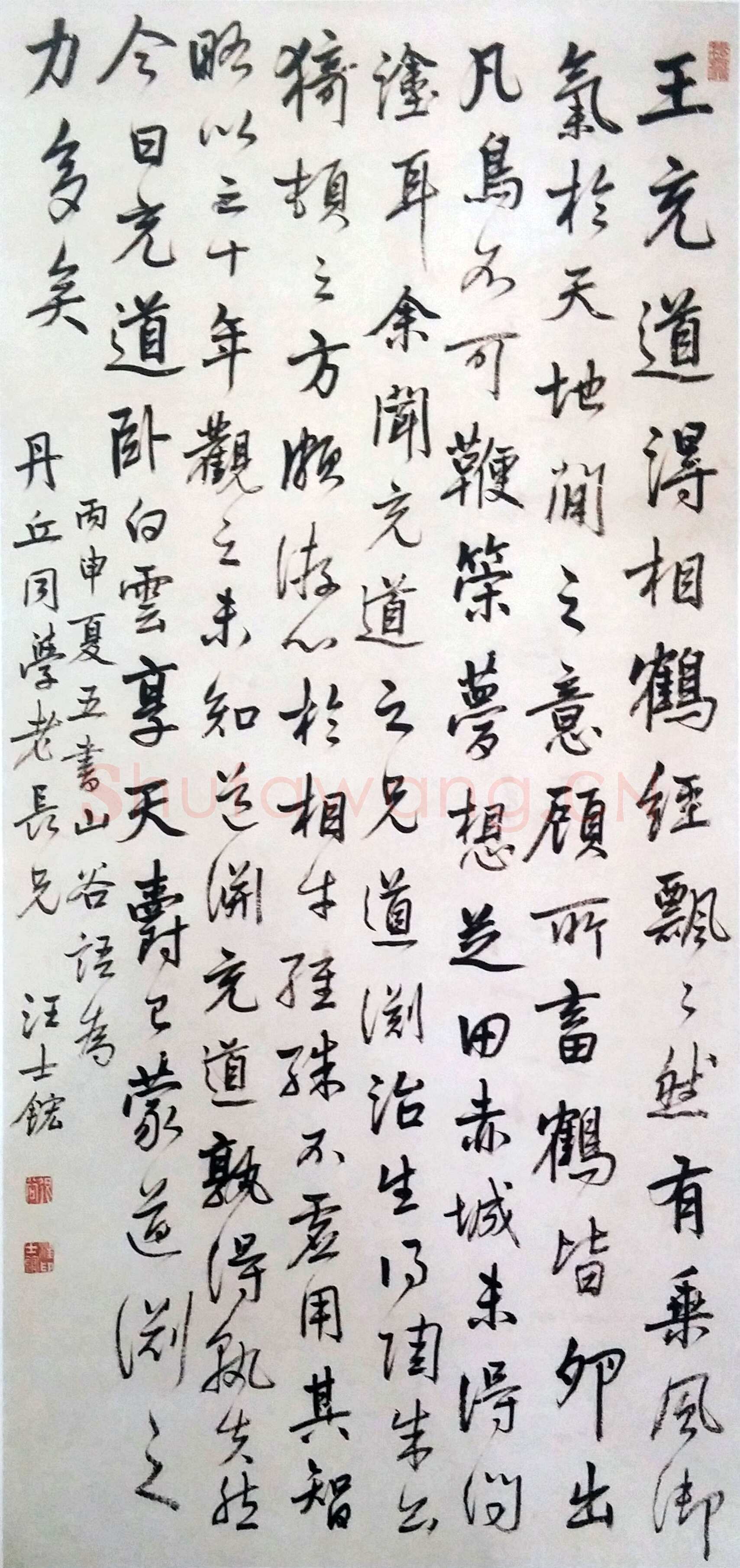 汪士鋐《行书山谷语轴》纸本 126×61cm 福建博物院藏