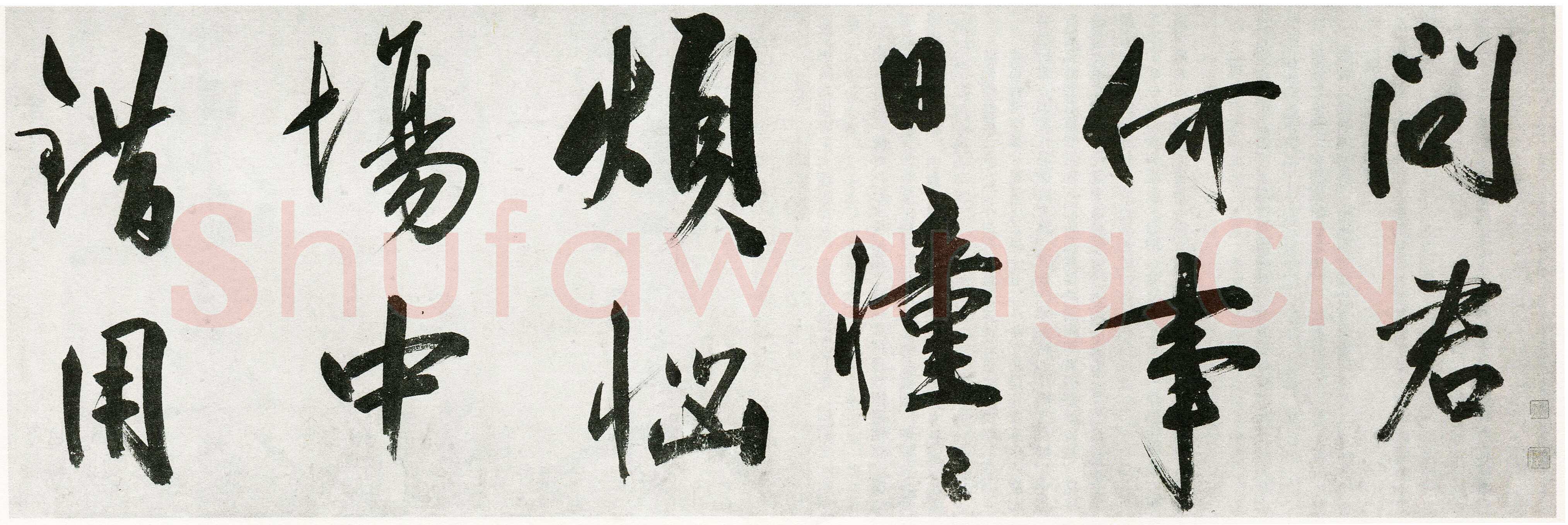王守仁《行书咏良知四绝示冯子仁卷》洒金笺行书 29.5×1016cm 嘉靖七年(1528)湖北省博物馆藏