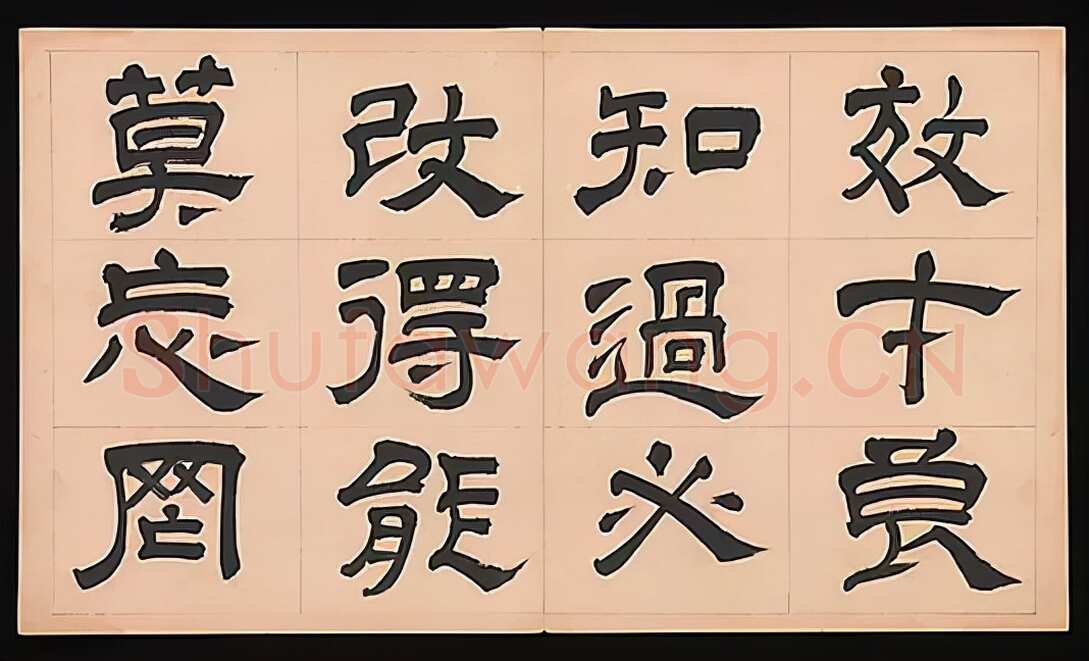 文彭《隶书千字文册》纸本 34.9×61cm 美国 杨致远观远山庄藏