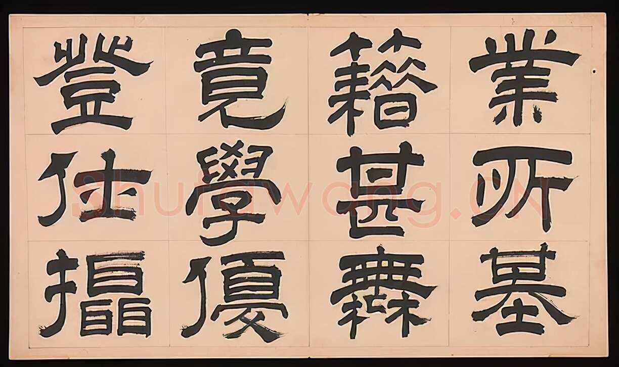 文彭《隶书千字文册》纸本 34.9×61cm 美国 杨致远观远山庄藏