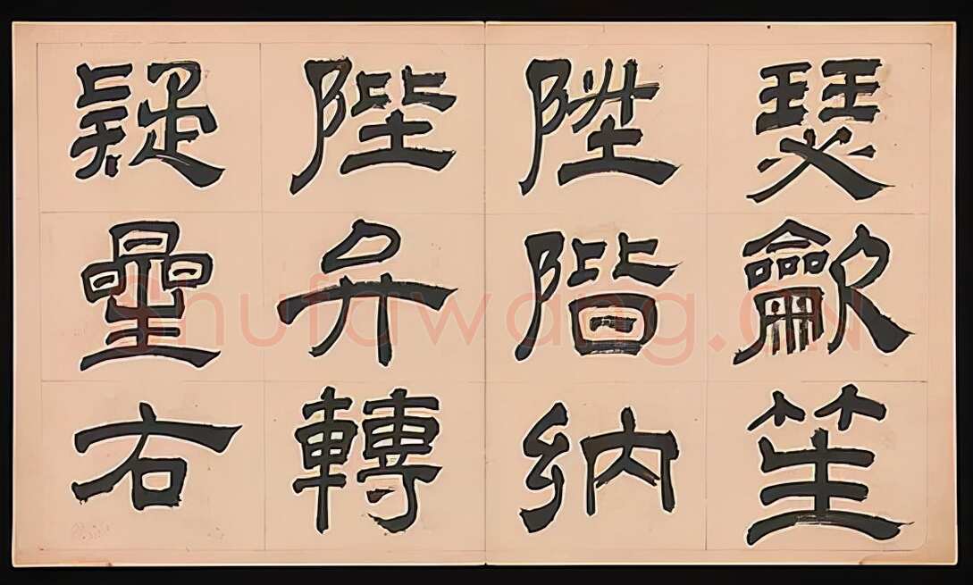 文彭《隶书千字文册》纸本 34.9×61cm 美国 杨致远观远山庄藏