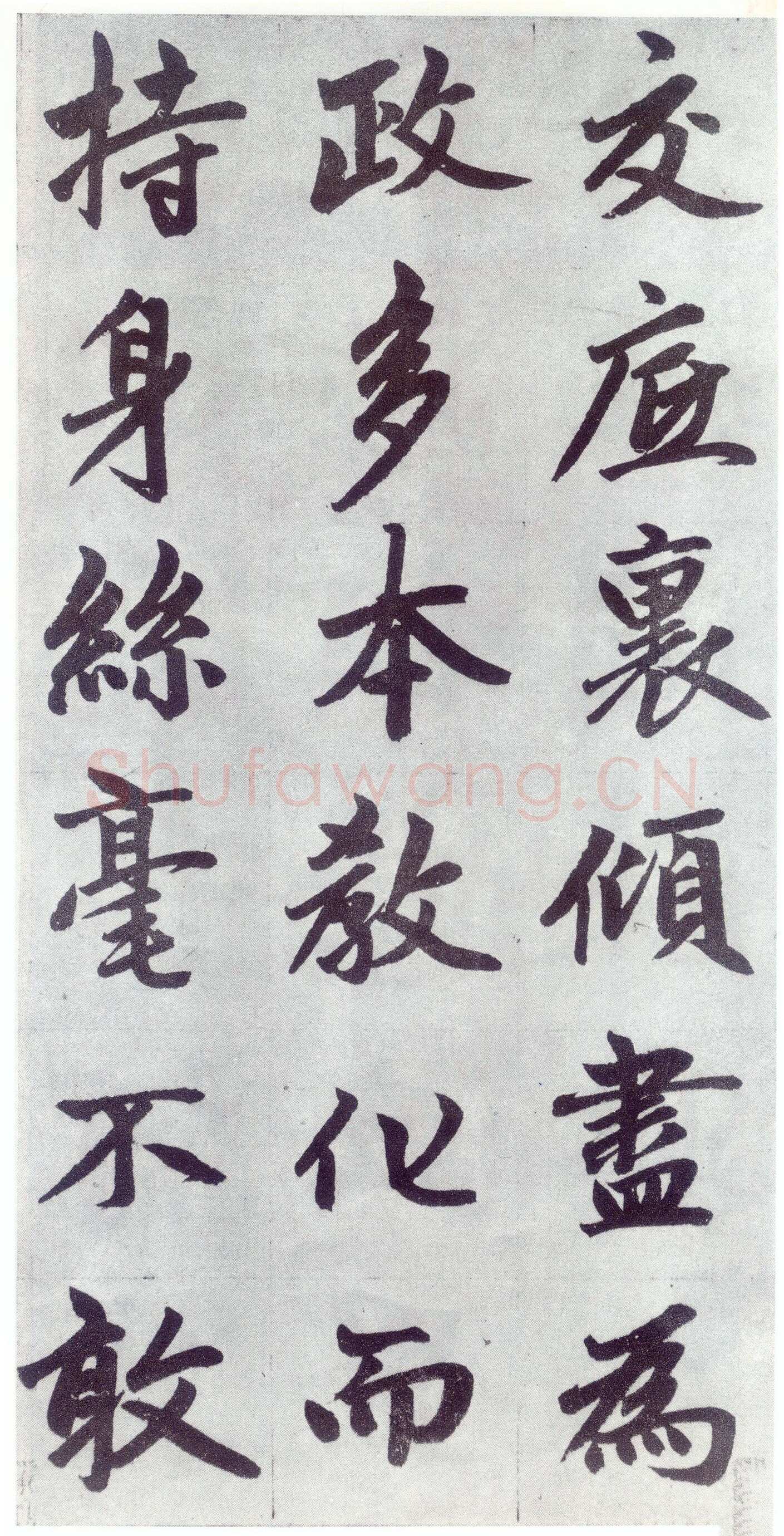 赵孟頫《仇锷墓志铭》楷书 日本阳明文库藏