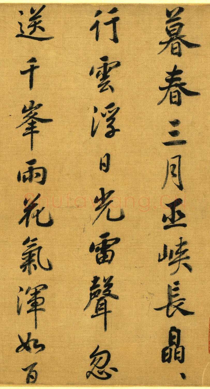 赵构《杜甫七言律诗帖》册 绢本　行楷书 27.1×48.7cm 台北故宫博物院藏
